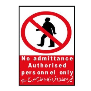 Authorized Personnel Only Sign