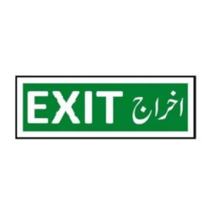 Exit Sign