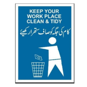 Keep Your Work Place Clean Sign